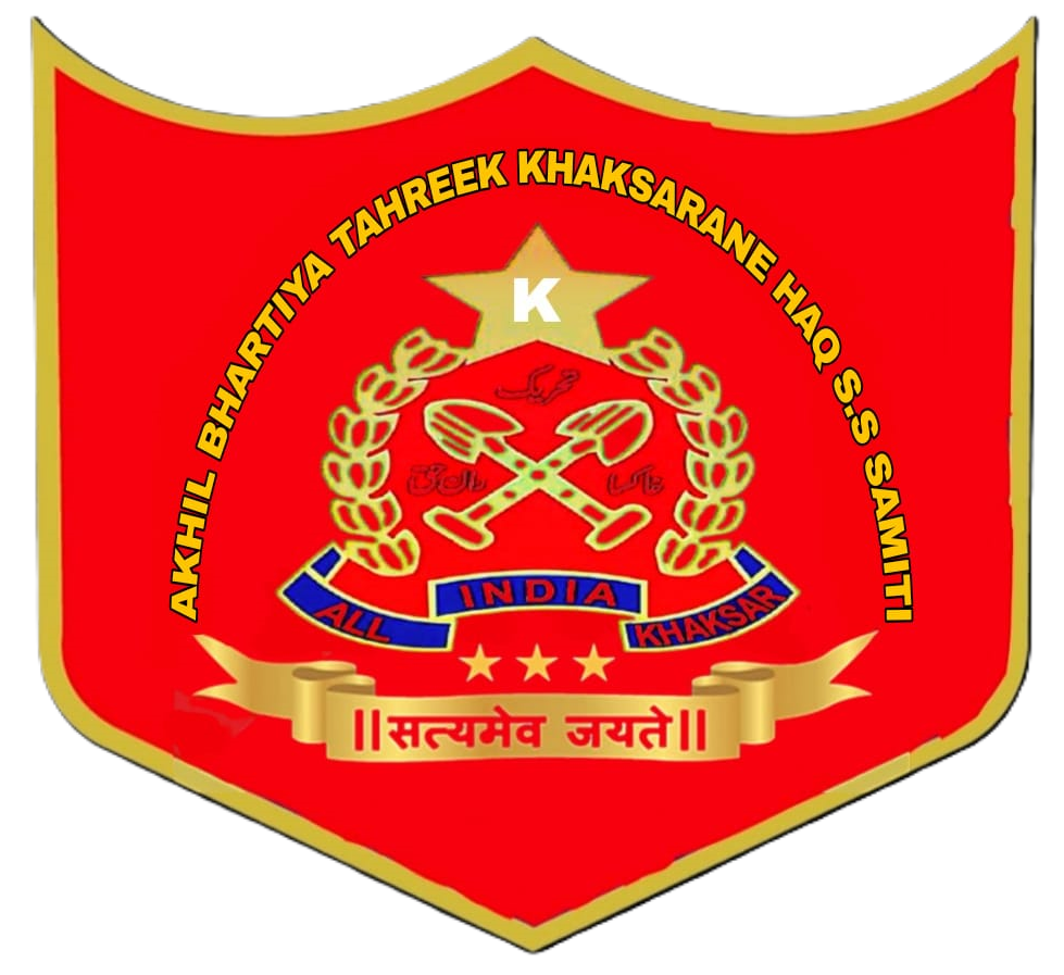 ABTKHSSS Logo